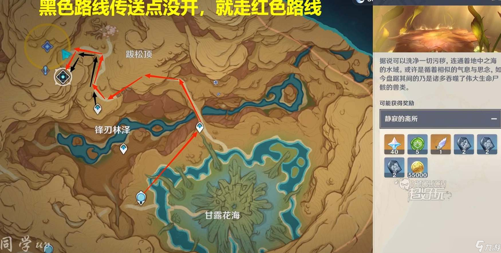 原神净罪之井秘境开启攻略