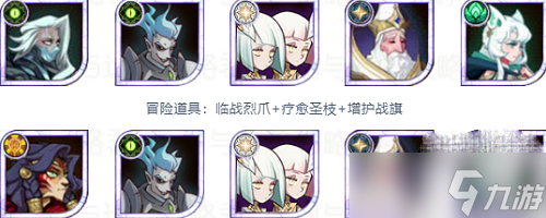 《剑与远征》强敌挑战阵容策略