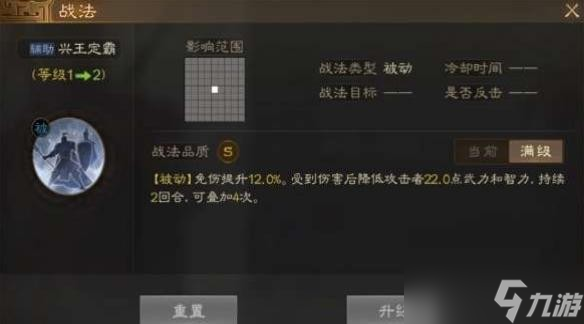 《三国志战棋版》程普属性战法搭配推荐