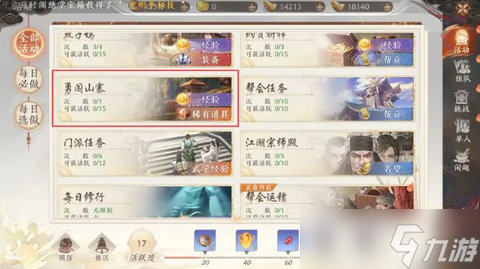 天龙八部2飞龙战天勇闯山寨打法简介