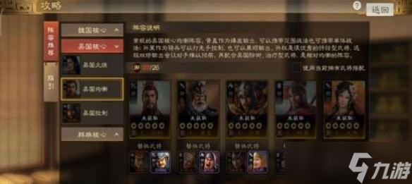 《三国志战棋版》程普属性战法搭配推荐