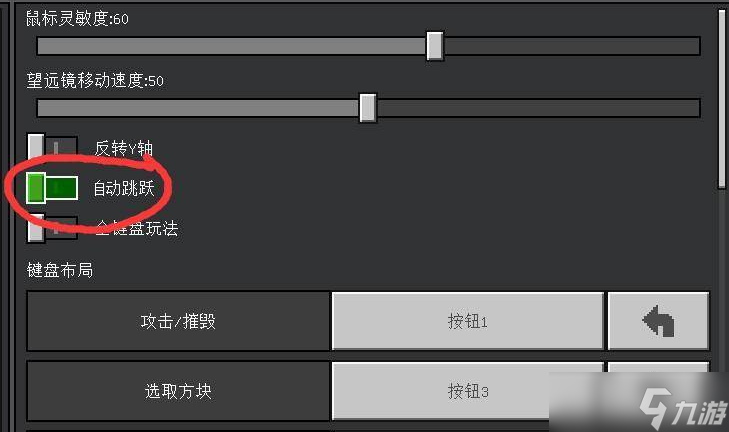 我的世界电脑版自动跳跃怎么关