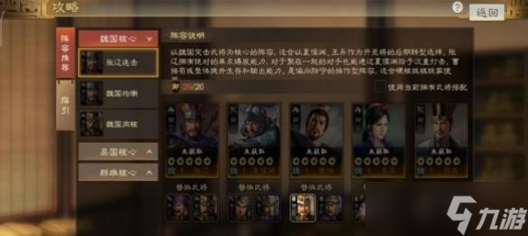 《三国志战棋版》曹仁属性战法搭配推荐