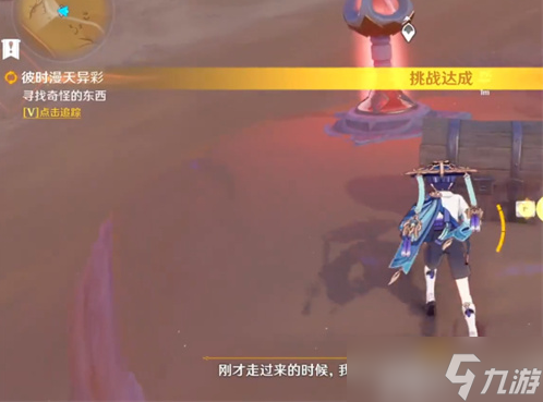 原神甘露之心任务怎么触发甘露之心任务开启方法