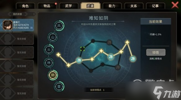 《大侠立志传》刮痧琴玩法攻略一览