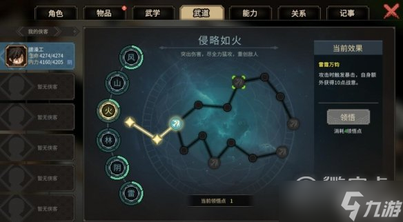 《大侠立志传》刮痧琴玩法攻略一览