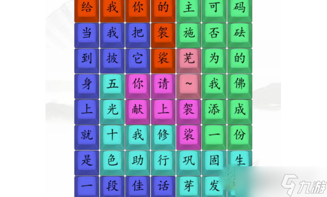 汉字找茬王黑熊精偷袈裟完成歌词连线通关攻略