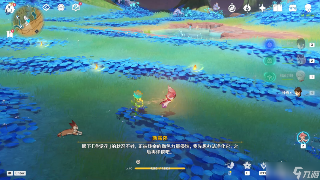 《原神》3.6隐藏任务净觉花策略净觉花任务流程
