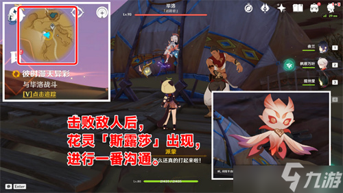 原神彼时漫天异彩怎么接 彼时漫天异彩攻略流程