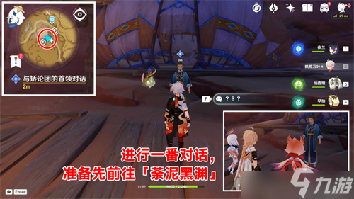 原神彼时漫天异彩怎么接 彼时漫天异彩攻略流程