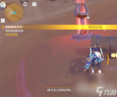 《原神》甘露之心任务触发方法
