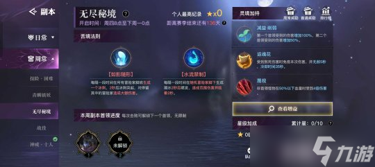 天谕手游【100级开放-副本类】5种副本升级