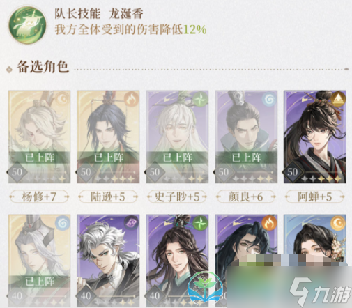 《代号鸢》513通关打法策略