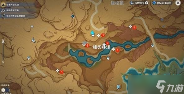 原神微暗之火任务怎么做-3.6版本微暗之火任务达成攻略