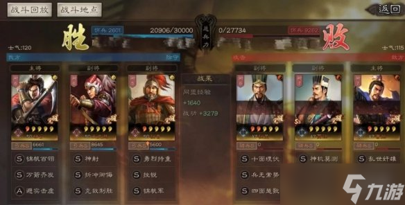 《三國(guó)志戰(zhàn)棋版》PVP陣容推薦 pk陣容有什么