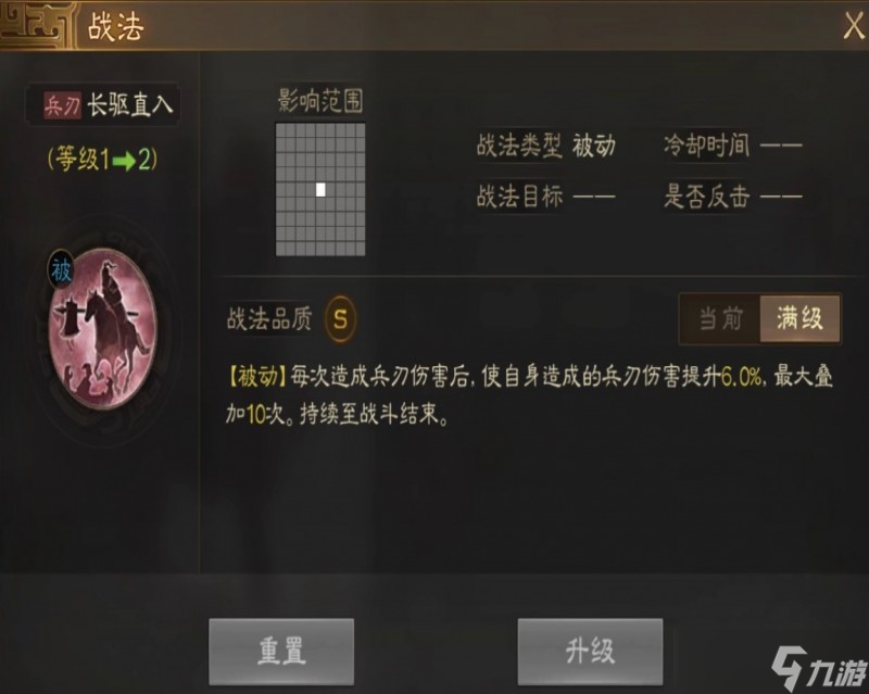 《三国志战棋版》徐晃属性战法搭配推荐