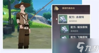 《原神》渔获获得方法分享