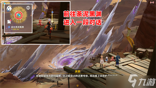 原神彼时漫天异彩怎么接 彼时漫天异彩攻略流程