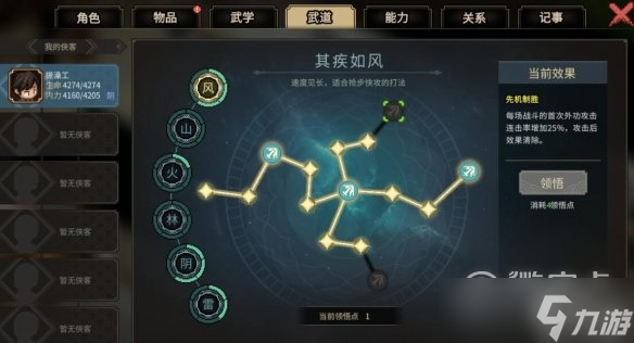 《大侠立志传》刮痧琴玩法攻略一览