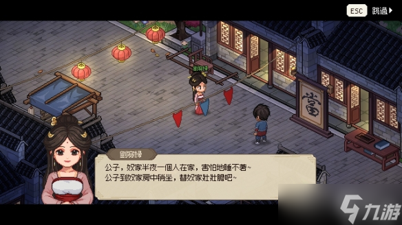 大侠立志传大王寨如何触发