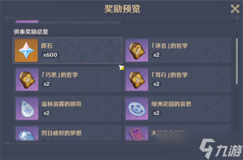 原神净光翎在哪里?原神净光翎位置分布图大全