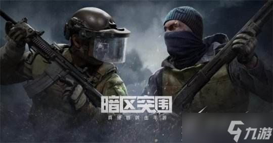 暗区突围酒店突袭活动有什么新玩法