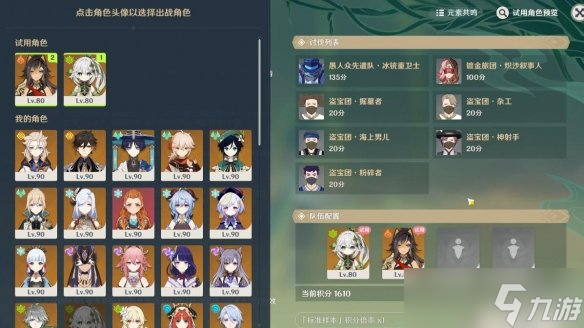 《原神》合劑演進(jìn)活動第三關(guān)試用角色通關(guān)攻略 合劑演進(jìn)第三關(guān)怎么過？