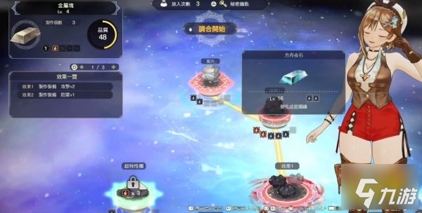 莱莎的炼金工房3星铁矿前期怎么做 莱莎3星铁矿制作方法介绍