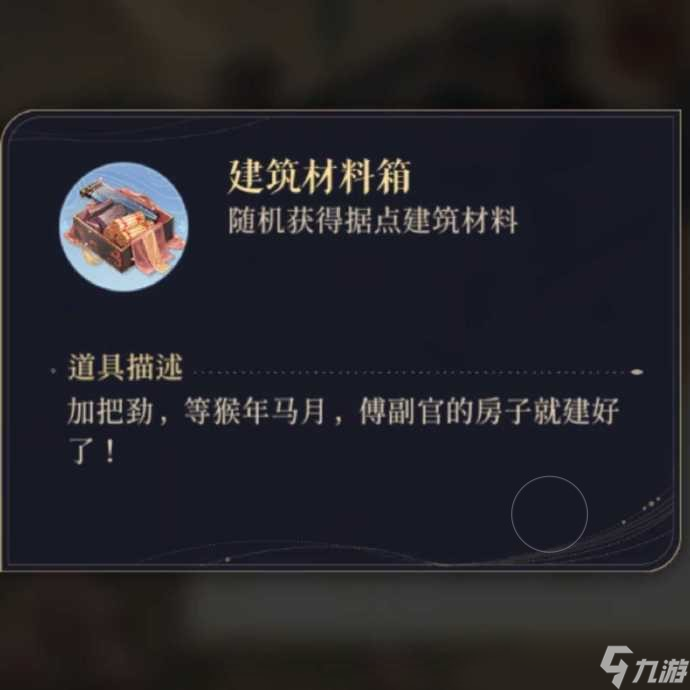 代号鸢丹阳据点有什么 代号鸢丹阳据点详情浏览