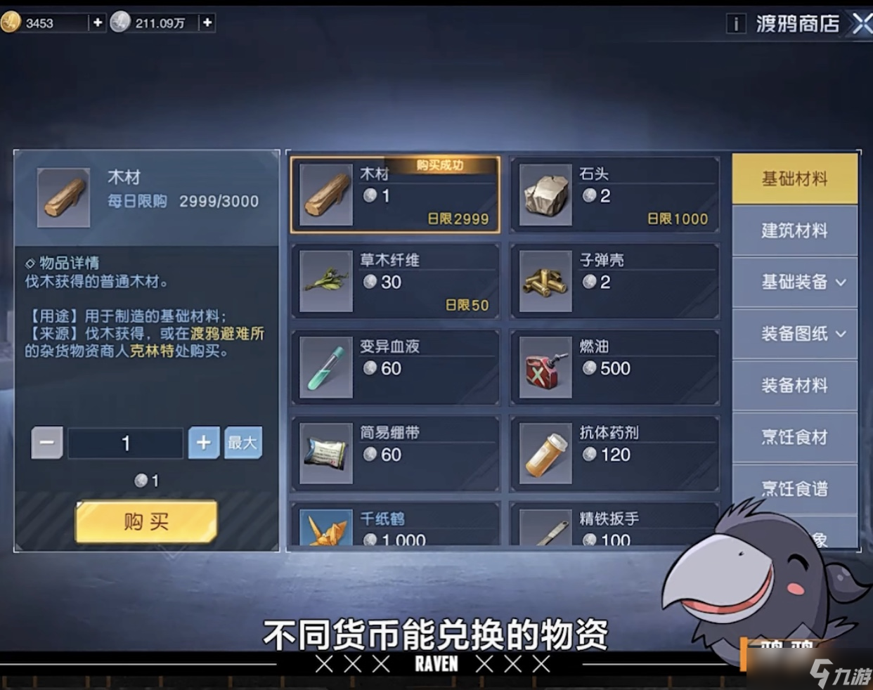 《黎明觉醒:生机》想在大世界中一夜暴富,这些知识点必须记下!