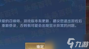 王者荣耀闪退怎么办 王者荣耀闪退解决方法