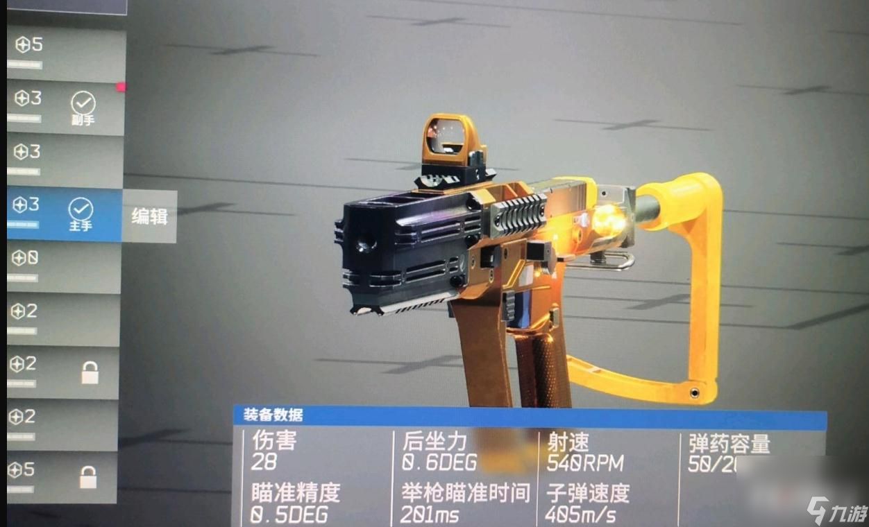 《边境》姚奕武器推荐