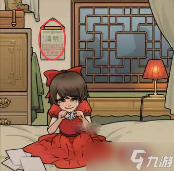 《看不见的真相》清明夜通关攻略