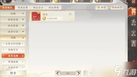 天龙八部2货币怎么获取