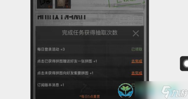 《暗区突围》寻迹解谜答案策略