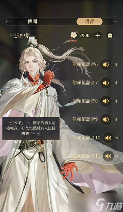 代号鸢张仲景强度怎么样-张仲景强度一览