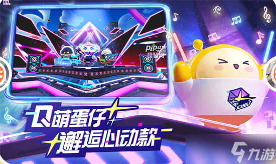 蛋仔派对纤维兑换码2023最新分享 蛋仔派对纤维兑换码2023大全一览