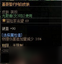 《dnf》2023不渝誓约婚礼装扮套装礼盒有什么？小编带你了解