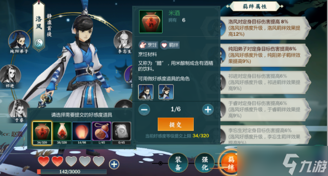 剑网3手游如何增加战力 剑网3手游增加战力攻略