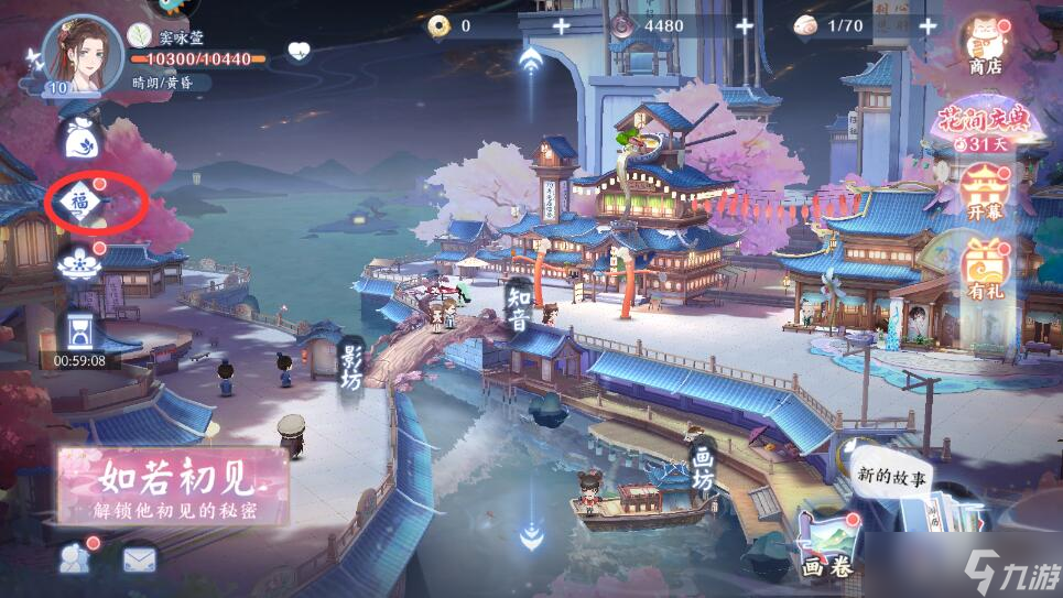 花间绘君颜手游体力怎么获得 