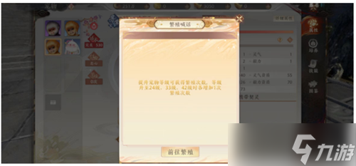 天龙八部2手游宠物繁殖攻略