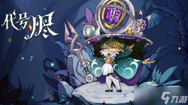 《代號：燼》測試福利禮包兌換碼一覽