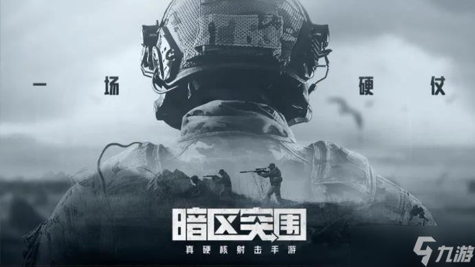 暗区突围寻迹解谜答案
