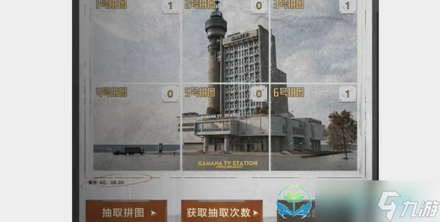 《暗区突围》寻迹解谜答案策略