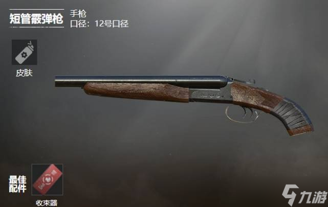 和平精英不推荐武器有哪些 不推荐武器大全
