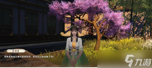 天龙八部2手游宠物繁殖攻略
