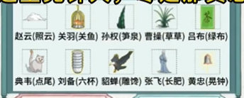 《文字脑洞》人杰地灵通关攻略