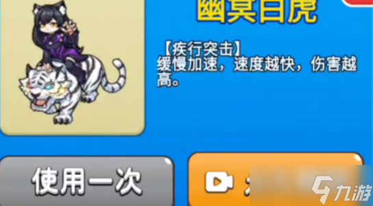 别惹农夫幽冥白虎怎么解锁