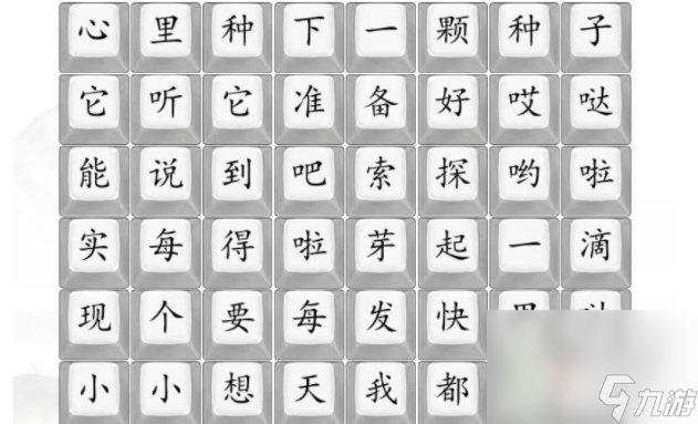 《汉字找茬王》勇气大爆发通关攻略