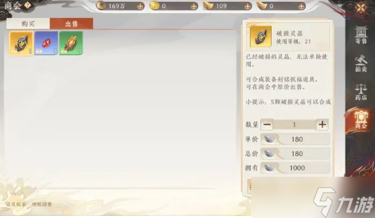 天龙八部2货币怎么获取
